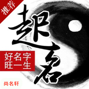 景德镇市宝宝起名
